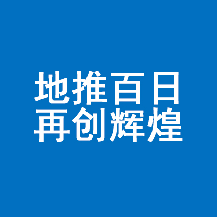 海分2I地推專項營銷活動一頁紙