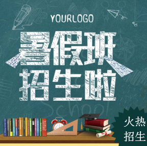 公益性寒假培訓(xùn)班招生