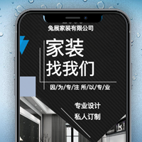 家居裝飾裝修、室內(nèi)設(shè)計、整體家裝裝修公司家裝團購促銷新房