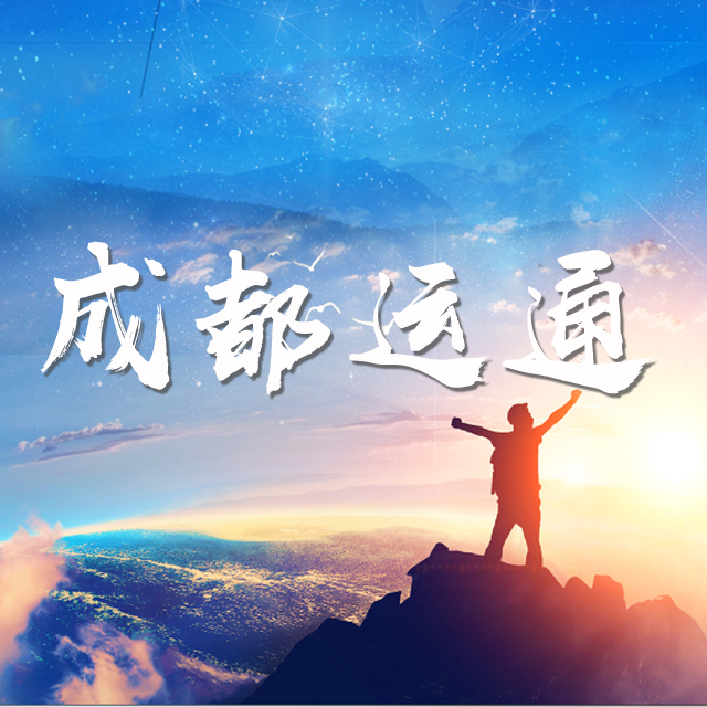 敢拼 敢闖 敢做夢(mèng)