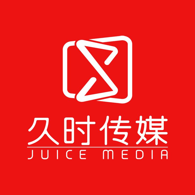 久時傳媒