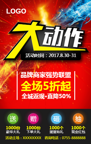 大動作 家居聯盟 建材 家具 商場 品牌 折扣 龍靈設計