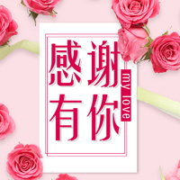結(jié)婚一周年