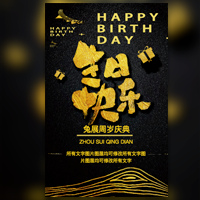 阿亮生日邀請函（2018.9.2）