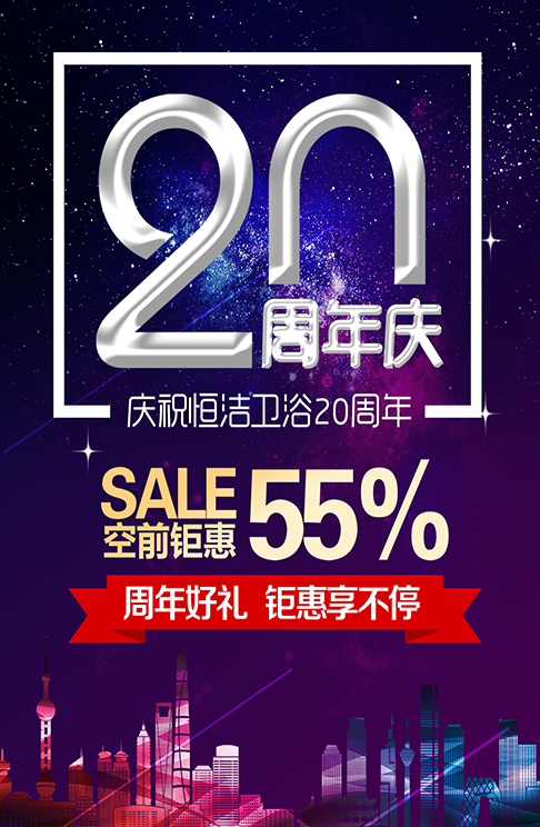 封丘恒洁卫浴欢迎您的光临