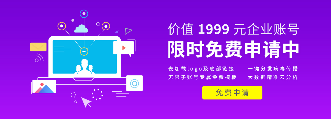 兔展企業(yè)賬號來啦！價(jià)值1999元企業(yè)賬號限時(shí)免費(fèi)申請