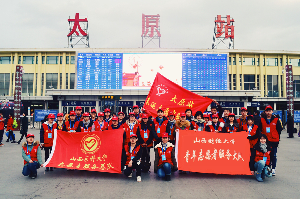 太原站向春运志愿者们致敬_怎样做微信ppt- 兔