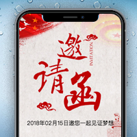 第四屆（2018）學會黨建凝聚力論壇 邀 請 函