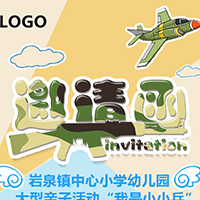 陽泉市沖鋒號軍事訓練營