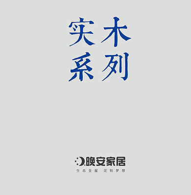 8月水曲柳原木色产品介绍