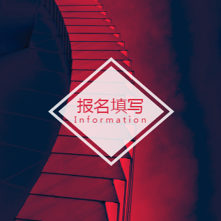 總監(jiān)培訓(xùn)報(bào)名