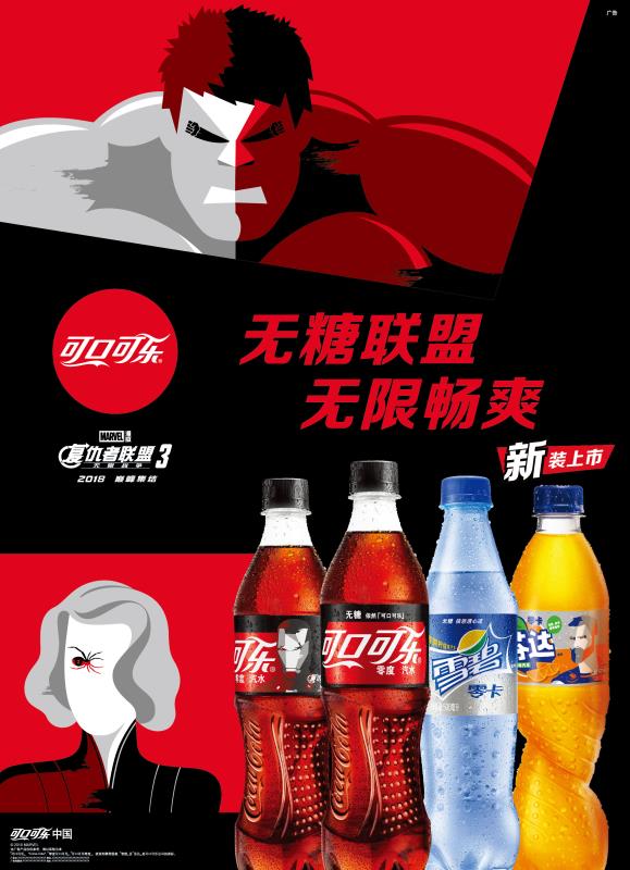 酷爽无限 “威”你而来