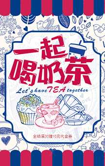 酸奶茶點(diǎn)心小吃風(fēng)味糕點(diǎn)特產(chǎn)餐飲美食品促銷面包蛋糕