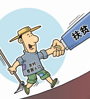 央行資金產(chǎn)業(yè)扶貧貸