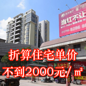 云安六都東安大道邊9916㎡商品房優惠價起拍
