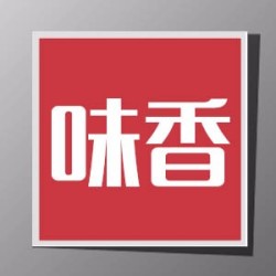 中式餐廳推廣高逼格中式餐飲和樂設(shè)計/默毅餐飲小吃店中華美食