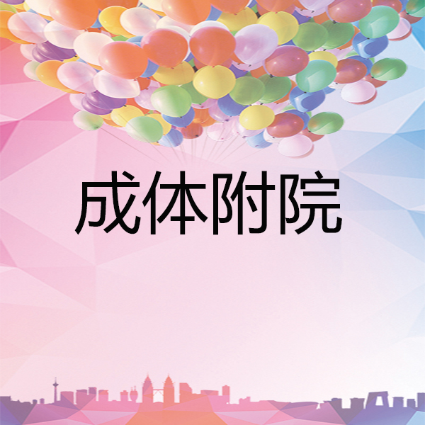 激情飛揚 凝聚力量