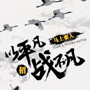 霍峰體育誠聘