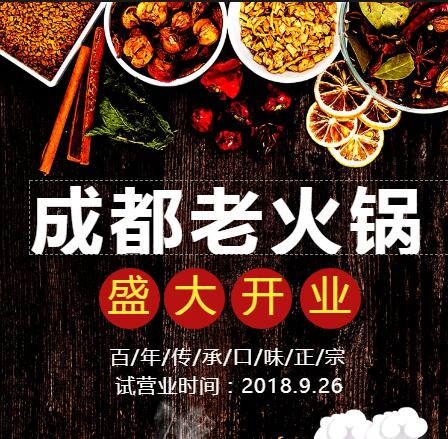 火鍋，四川火鍋，餐飲，重慶火鍋，涮鍋，海底撈，美食，餐廳