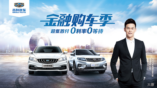 太原老兵金融購(gòu)車季！