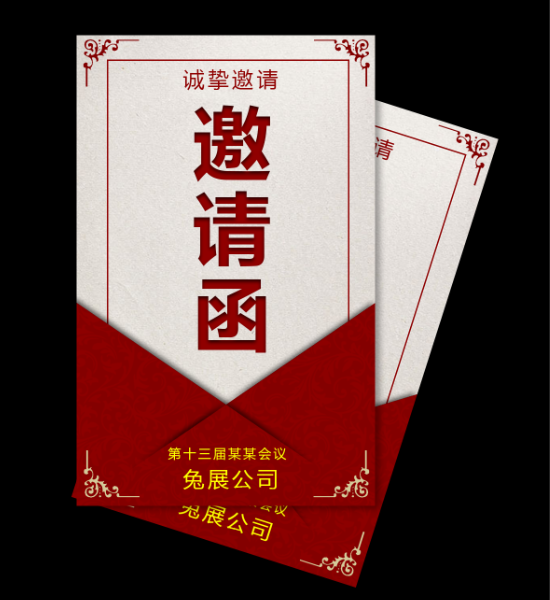 生日會邀請函