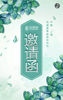 慕思寢具多肉沙龍邀請(qǐng)函