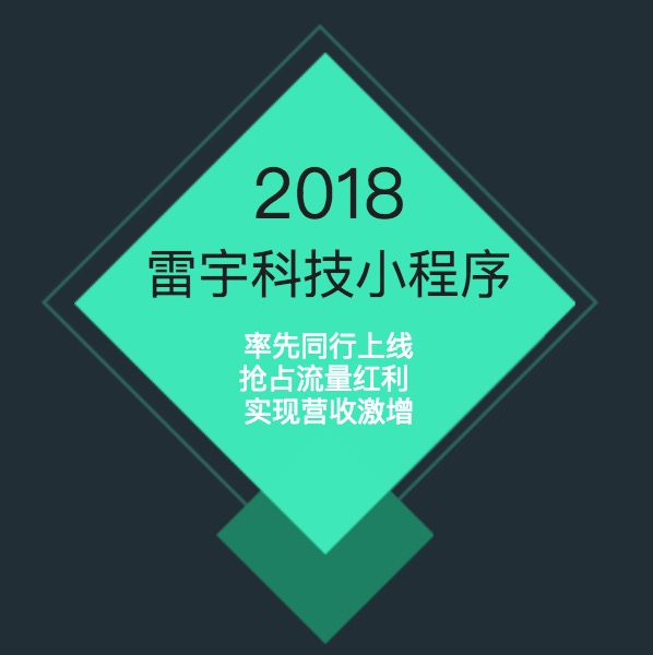 小程序