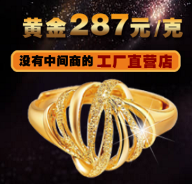 金道珠宝—活动钜限