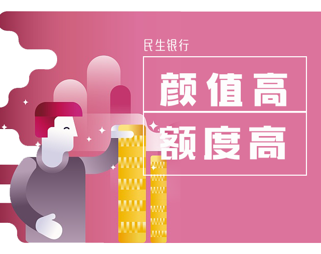 民生銀行