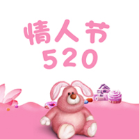 情人節520模板