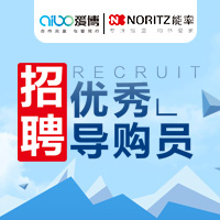 招聘优秀导购员