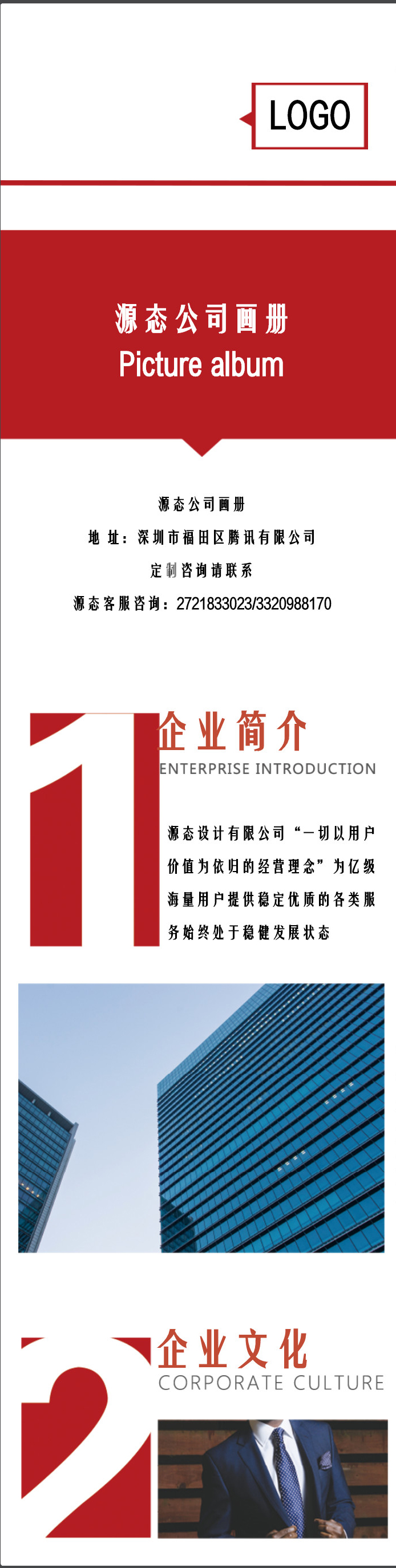 平安搬家公司企業(yè)畫冊(cè)