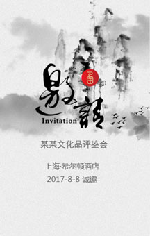 中秋國(guó)慶炫禮⑤御品貢禮篇