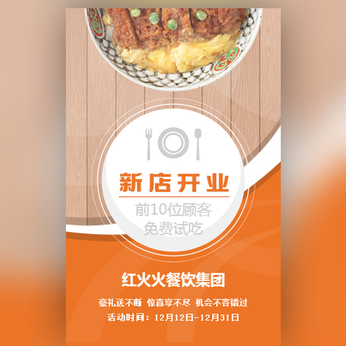 益世母嬰周末活動邀請函