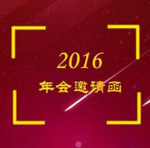 畢業(yè)十周年紀(jì)念聚會(huì)
