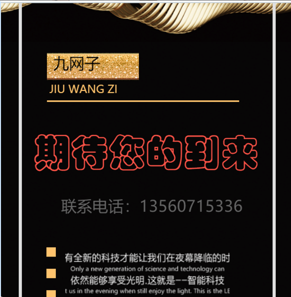 九网子智能安全锁 全国招募合伙人 免费铺货