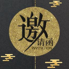 CCTV《声影星迹》文艺展演邀请函