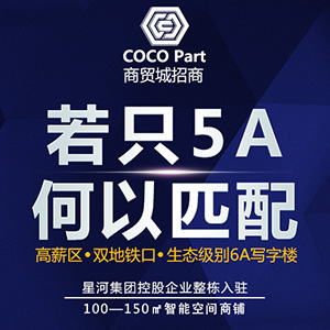 商城招商單頁模版