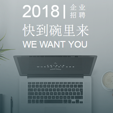 云之际2018夏季招聘