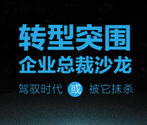 战略新个人