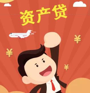 中国工商银行辽宁分行资产贷