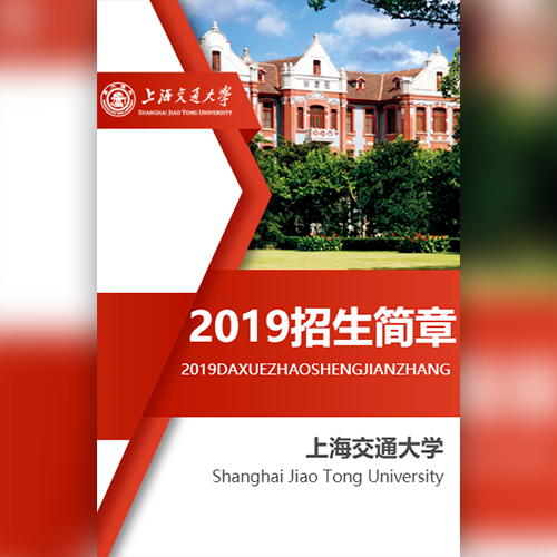 2019大學(xué)?？普猩喺赂咧谐踔袑W(xué)校簡介培訓(xùn)