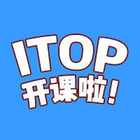 {{微信昵称}}南华I-TOP国际英语培训开课啦！
