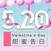 河北工业大学520情人节