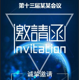 平安集團(tuán)信息安全管理能力提升訓(xùn)練營(yíng)邀請(qǐng)函