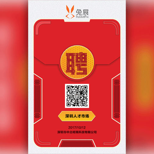 福州元泽招聘启事