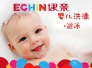 伊親嬰幼兒游泳館預(yù)約表