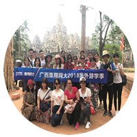廣西集翔網大2018海外游學季