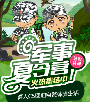 軍訓特輯 | 軍訓不慌，指南獻上！（圖片版）