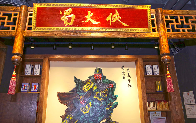 蜀大俠店內(nèi)環(huán)境